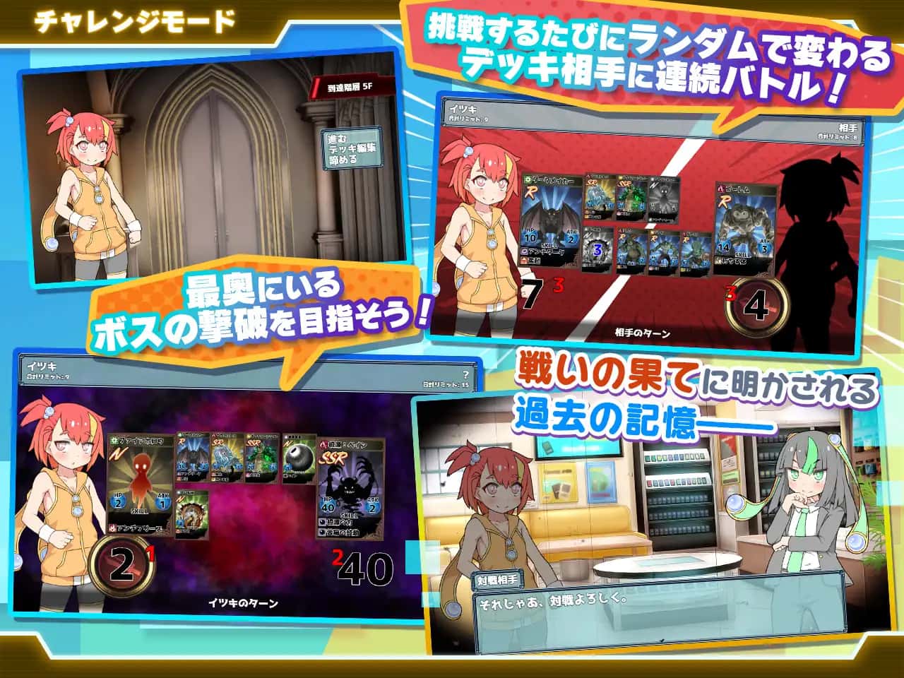 春销卡牌对战者