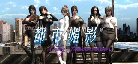 都市魅影 | 中文官网下载游戏封面