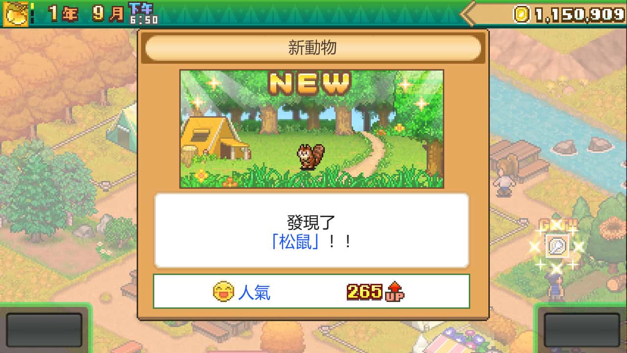 游戏截图3